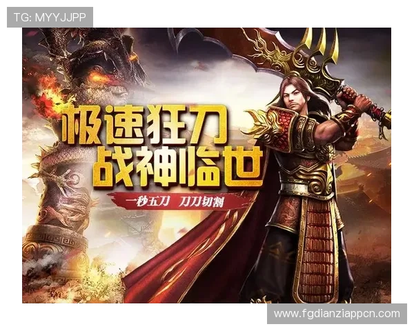 传奇电子官网最新版本全面上线，丰富游戏内容与优质服务等你体验