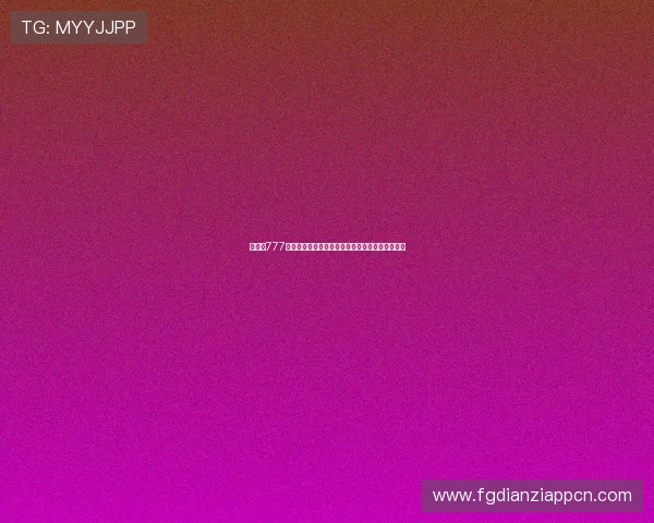 老虎机777数字成为幸运符的心理学原因以及玩家的偏好分析 老虎机777数字成为幸运符的心理学原因以及玩家的偏好分析