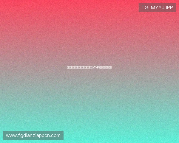 土耳其队在世界杯中的关键比赛回顾，MVP评选的关键因素解析