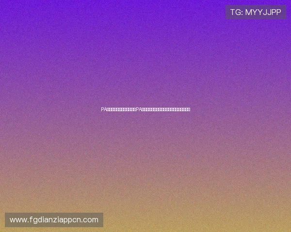 PA旗舰厅登录入口:如何通过PA旗舰厅登录入口轻松获取世界杯赛事最新资讯 PA旗舰厅登录入口:如何通过PA旗舰厅登录入口轻松获取世界杯赛事最新资讯